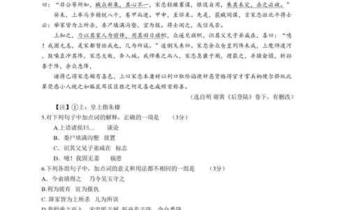 2010年高考语文试卷（广东）（解析卷）_语文历年高考真题_新&middot;PDF版2008-2025&middot;高考语文真题_语文（按省份分类）2008-2025_2008-2025&middot;（广东）语文高考真题