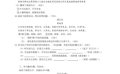 2010年高考语文试卷（广东）（解析卷）_语文历年高考真题_新&middot;PDF版2008-2025&middot;高考语文真题_语文（按省份分类）2008-2025_2008-2025&middot;（广东）语文高考真题