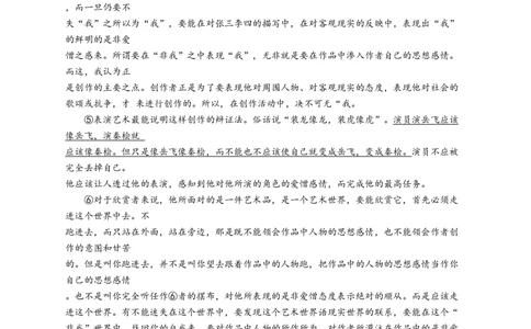 2010年高考语文试卷（广东）（解析卷）_语文历年高考真题_新&middot;PDF版2008-2025&middot;高考语文真题_语文（按省份分类）2008-2025_2008-2025&middot;（广东）语文高考真题