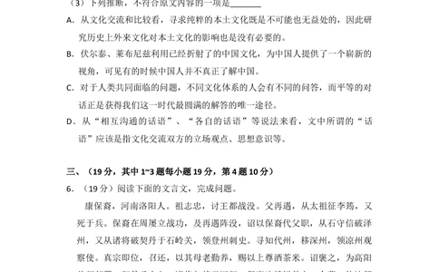 2010年高考语文试卷（全国Ⅱ卷，大纲版Ⅱ）（空白卷）_语文历年高考真题_新&middot;Word版2008-2025&middot;高考语文真题_语文（按省份分类）2008-2025_2008-2025&middot;（云南）语文高考真题