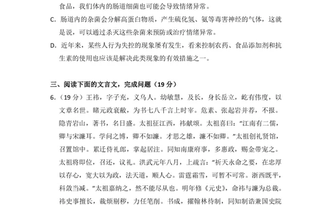 2010年高考语文试卷（全国Ⅰ卷，大纲版Ⅰ）（空白卷）_语文历年高考真题_新&middot;PDF版2008-2025&middot;高考语文真题_语文（按省份分类）2008-2025_2008-2025&middot;（广西）语文高考真题