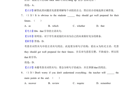 2009年高考英语试卷（天津）（解析卷）_英语历年高考真题_新&middot;Word版2008-2025&middot;高考英语真题_英语（按试卷类型分类）2008-2025_自主命题卷&middot;英语（2008-2025）_天津自主命题&middot;英语（2008-2024）