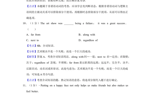 2009年高考英语试卷（天津）（解析卷）_英语历年高考真题_新&middot;Word版2008-2025&middot;高考英语真题_英语（按试卷类型分类）2008-2025_自主命题卷&middot;英语（2008-2025）_天津自主命题&middot;英语（2008-2024）