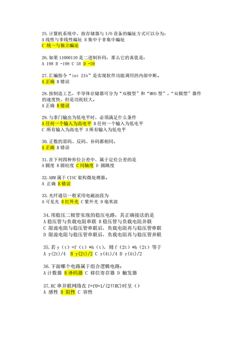 2019年秋招华为硬件工程师笔试_2025春招题库汇总_十大行测题库_2023年十大热门题库更新中_03、赛码汇总_2024华为综合全套7月更新_华为硬件通用