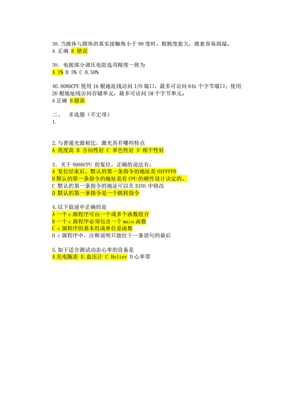 2019年秋招华为硬件工程师笔试_2025春招题库汇总_十大行测题库_2023年十大热门题库更新中_03、赛码汇总_2024华为综合全套7月更新_华为硬件通用