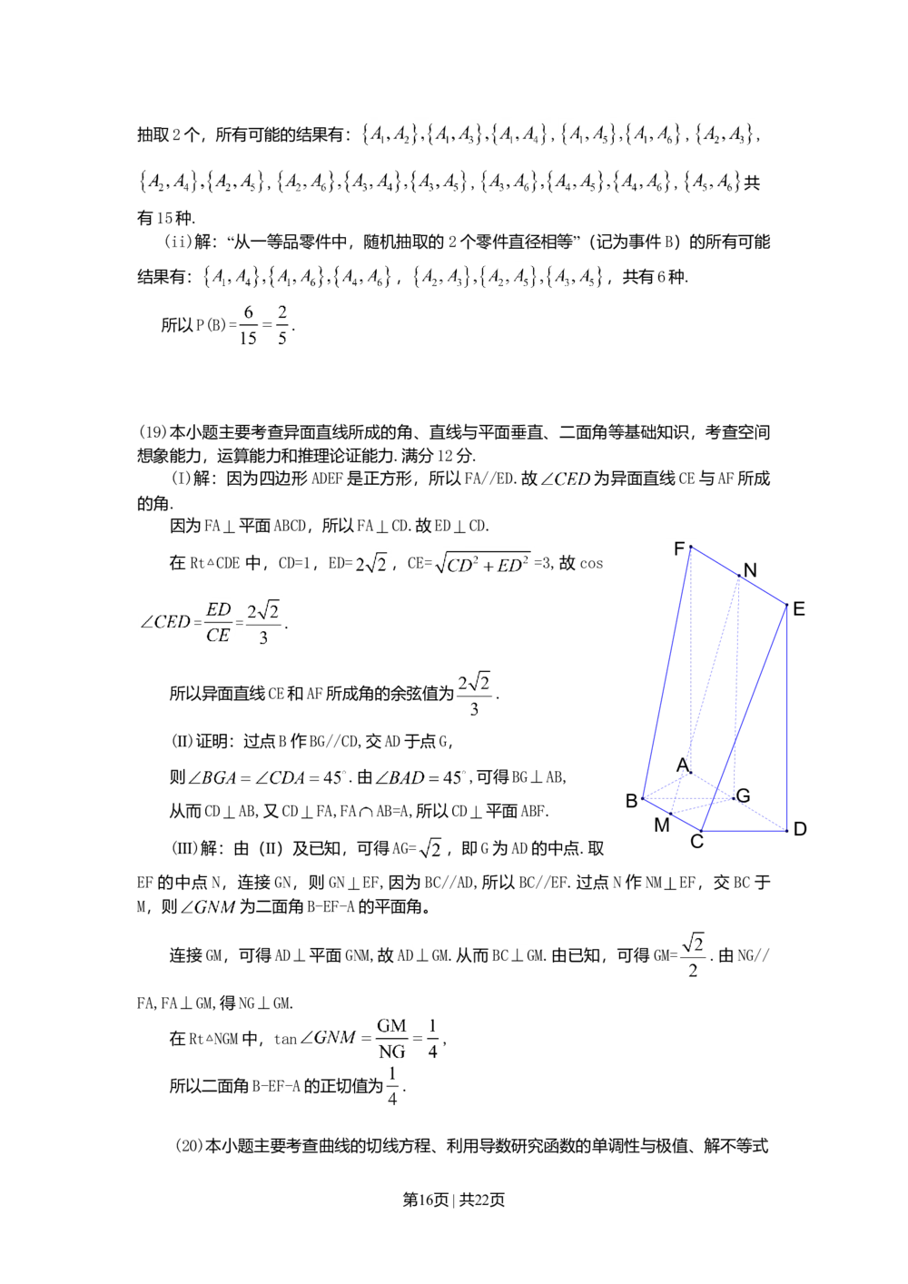 2010年高考数学试卷（文）（天津）（解析卷）_历年高考真题合集_数学历年高考真题_新&middot;Word版2008-2025&middot;高考数学真题_数学（按省份分类）2008-2025_2008-2025&middot;（天津）数学高考真题