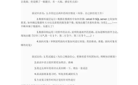 2014华为校园招聘软件测试笔试题分_2025春招题库汇总_十大行测题库_2023年十大热门题库更新中_03、赛码汇总_2024华为综合全套7月更新_华为硬件通用_华为笔试礼包