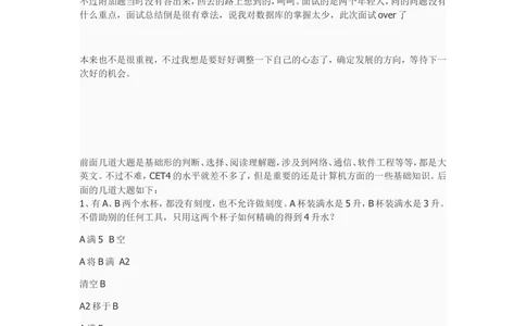 2014华为校园招聘软件测试笔试题分_2025春招题库汇总_十大行测题库_2023年十大热门题库更新中_03、赛码汇总_2024华为综合全套7月更新_华为硬件通用_华为笔试礼包