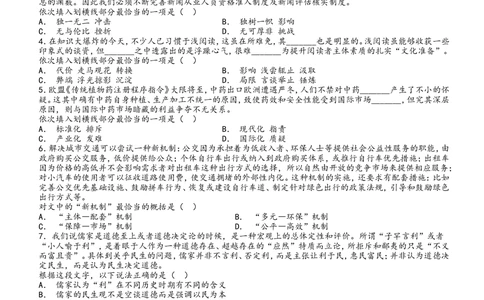 2017Yancao公司Yancao局笔试试题真题及答案解析_2025春招题库汇总_国企题库_中国烟草_1Yancao公司历年招聘笔试真题
