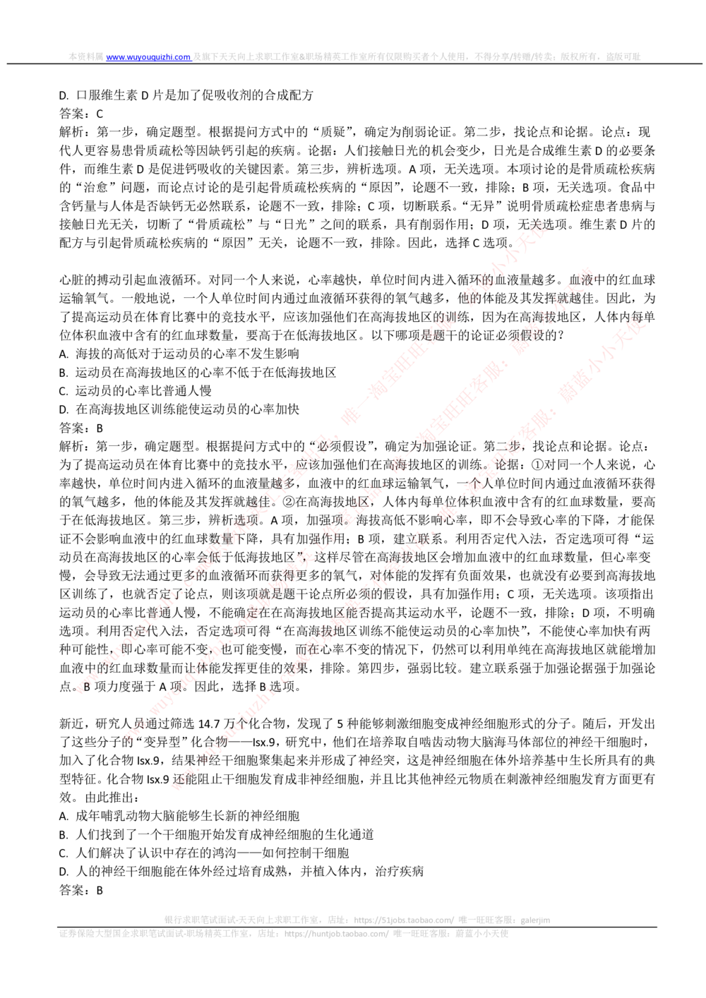 2019年中国电信笔试真题及答案_2025春招题库汇总_国企-运营商题库_电信笔试资料_最新_笔试_重中之重2010-2022历年电信笔试真题