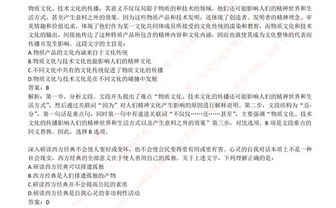 2019年中国电信笔试真题及答案_2025春招题库汇总_国企-运营商题库_电信笔试资料_最新_笔试_重中之重2010-2022历年电信笔试真题