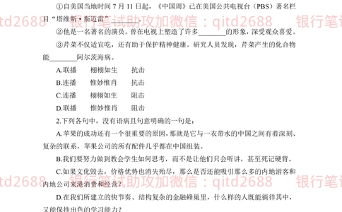 2018年中国邮储银行招聘考试笔试真题及答案解析_2025春招题库汇总_银行题库-1_银行全套上岸资料_各银行笔试真题_邮储上岸资料_邮储银行招聘考试笔试复习资料