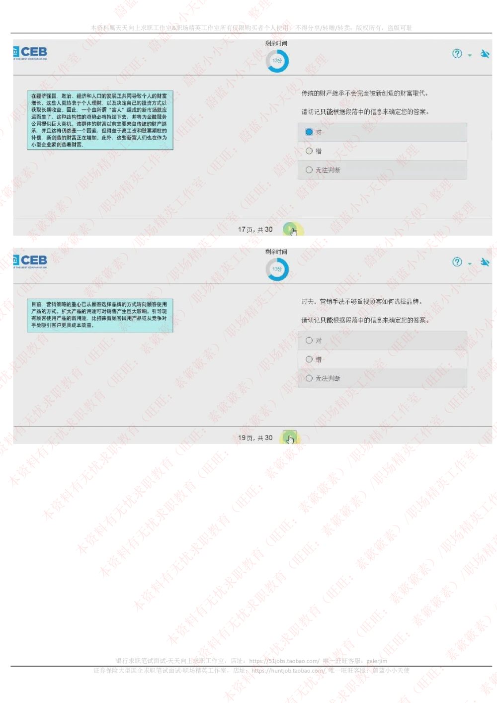 20170926_2025春招题库汇总_十大行测题库_2023年十大热门题库更新中_11、SH-1汇总_按年份分类_2018年新题_普华20180615_2.普华真题包