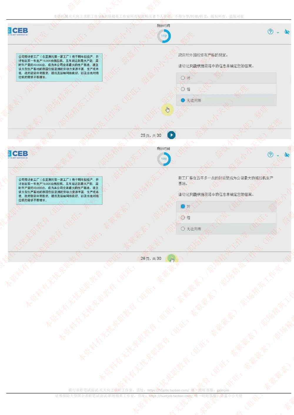 20170926_2025春招题库汇总_十大行测题库_2023年十大热门题库更新中_11、SH-1汇总_按年份分类_2018年新题_普华20180615_2.普华真题包