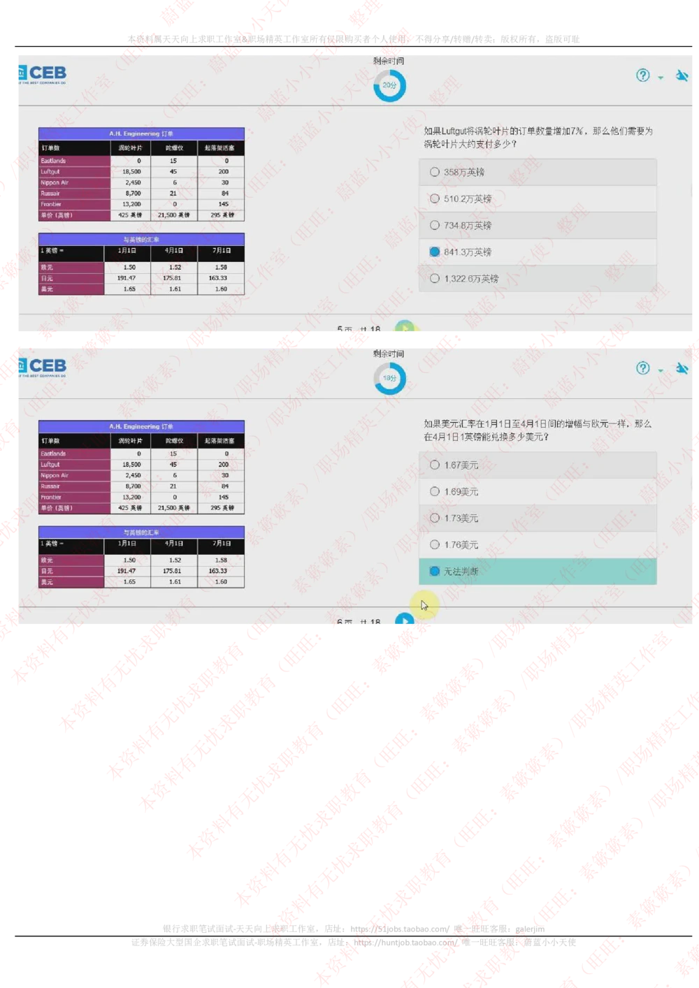 20170926_2025春招题库汇总_十大行测题库_2023年十大热门题库更新中_11、SH-1汇总_按年份分类_2018年新题_普华20180615_2.普华真题包
