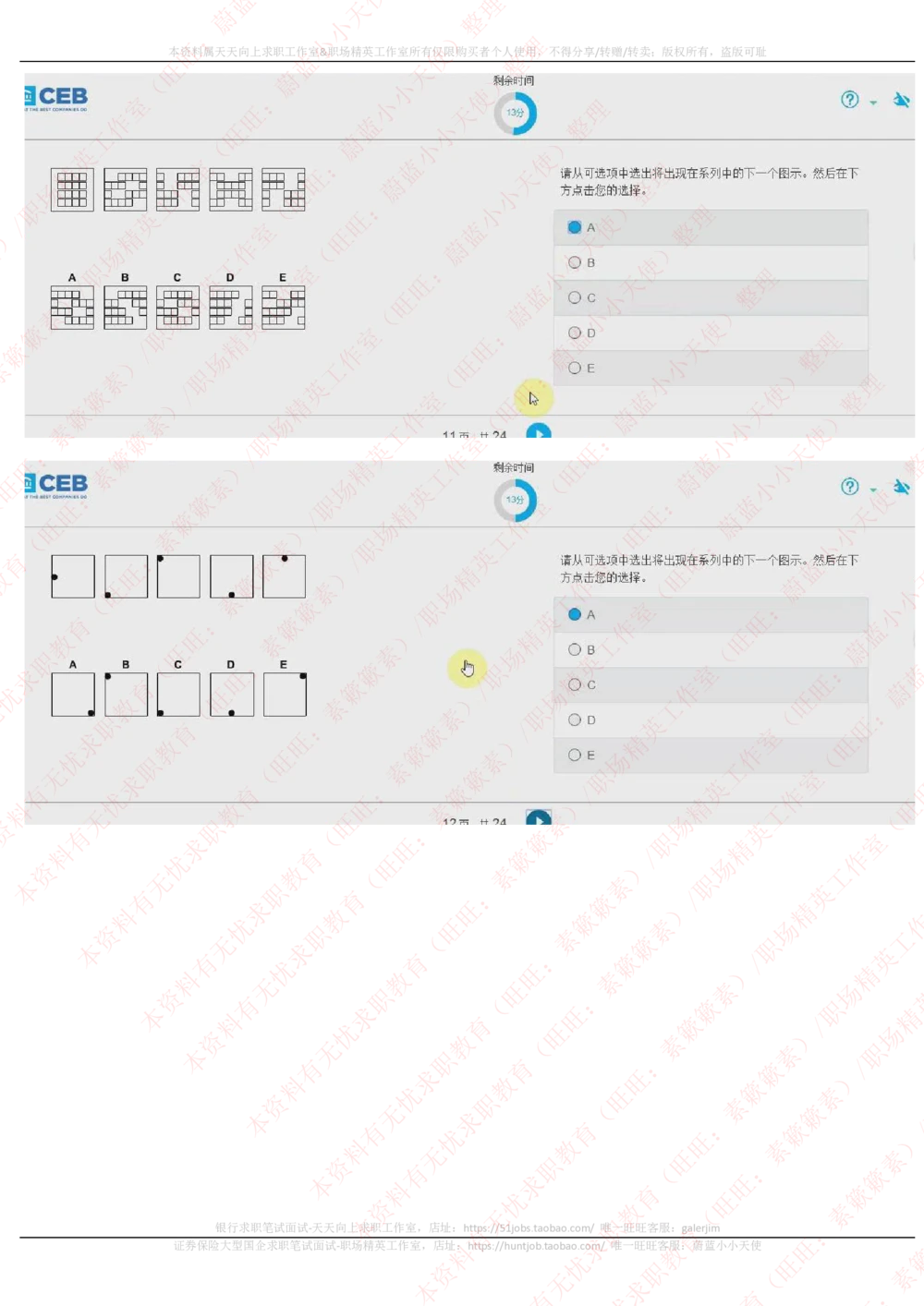20170926_2025春招题库汇总_十大行测题库_2023年十大热门题库更新中_11、SH-1汇总_按年份分类_2018年新题_普华20180615_2.普华真题包