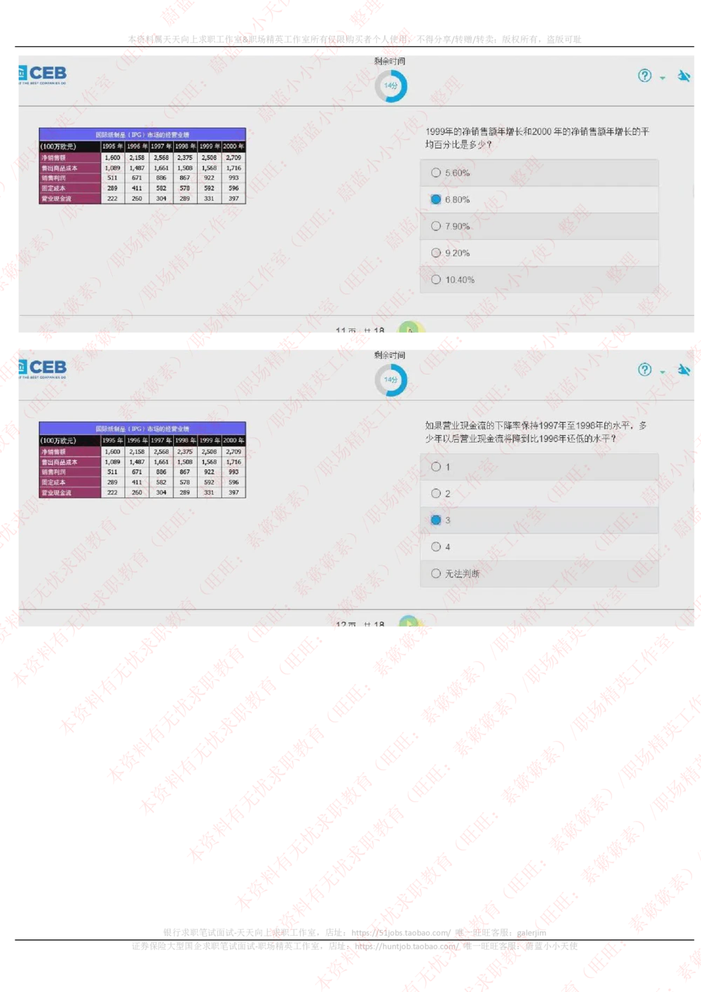 20170926_2025春招题库汇总_十大行测题库_2023年十大热门题库更新中_11、SH-1汇总_按年份分类_2018年新题_普华20180615_2.普华真题包