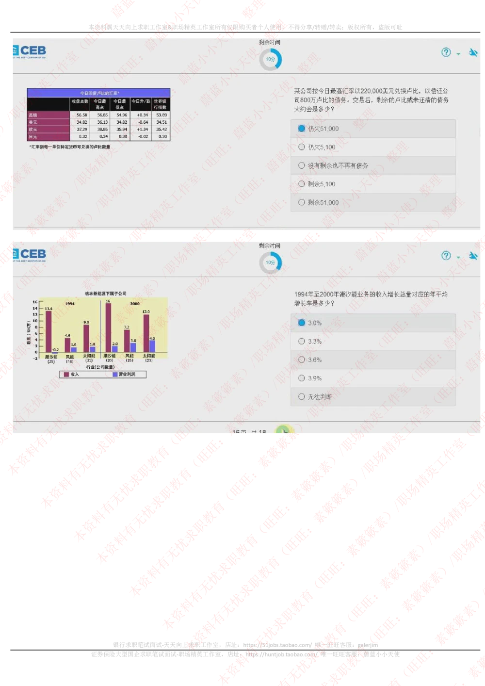 20170926_2025春招题库汇总_十大行测题库_2023年十大热门题库更新中_11、SH-1汇总_按年份分类_2018年新题_普华20180615_2.普华真题包