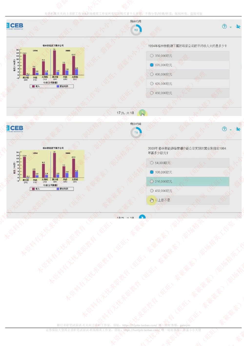 20170926_2025春招题库汇总_十大行测题库_2023年十大热门题库更新中_11、SH-1汇总_按年份分类_2018年新题_普华20180615_2.普华真题包