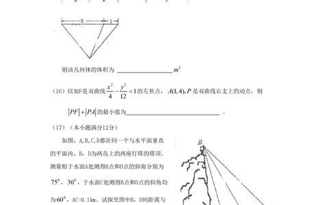 2009年高考数学试卷（理）（辽宁）（空白卷）_历年高考真题合集_数学历年高考真题_新&middot;PDF版2008-2025&middot;高考数学真题_数学（按省份分类）2008-2025_2008-2025&middot;（辽宁）数学高考真题