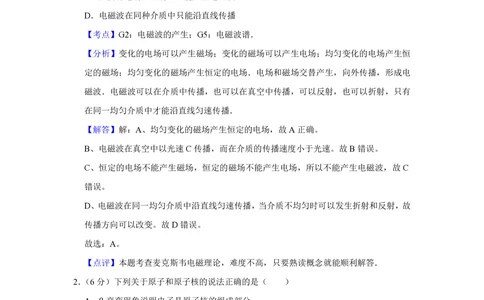 2010年高考物理真题（天津）（解析卷）_物理历年高考真题_新&middot;PDF版2008-2025&middot;高考物理真题_物理（按试卷类型分类）2008-2025_自主命题卷&middot;物理（2008-2025）_天津自主命题&middot;物理（2008-2024）