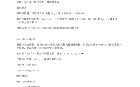 2021华为数据分析_2025春招题库汇总_互联网题库-1_02互联网汇总_20、华为_5、华为数据分析题库