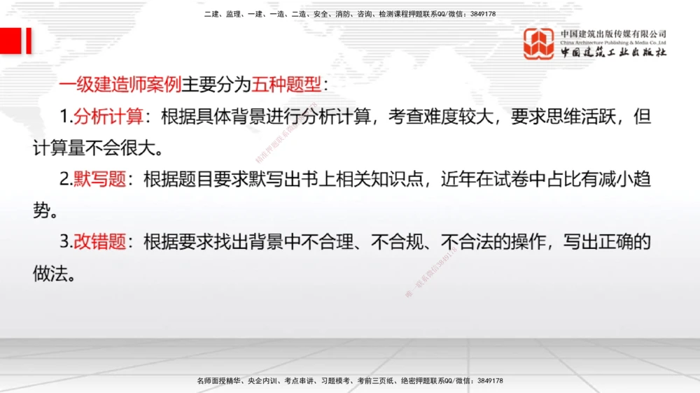 03.07一建《机电》大咖直播公开课_2026年一级建造师_2026年一建机电_2025年一建机电SVIP_02-基础精讲✿高端面授✿深度强化_02-机电《前期全套课》名师JGS_讲义