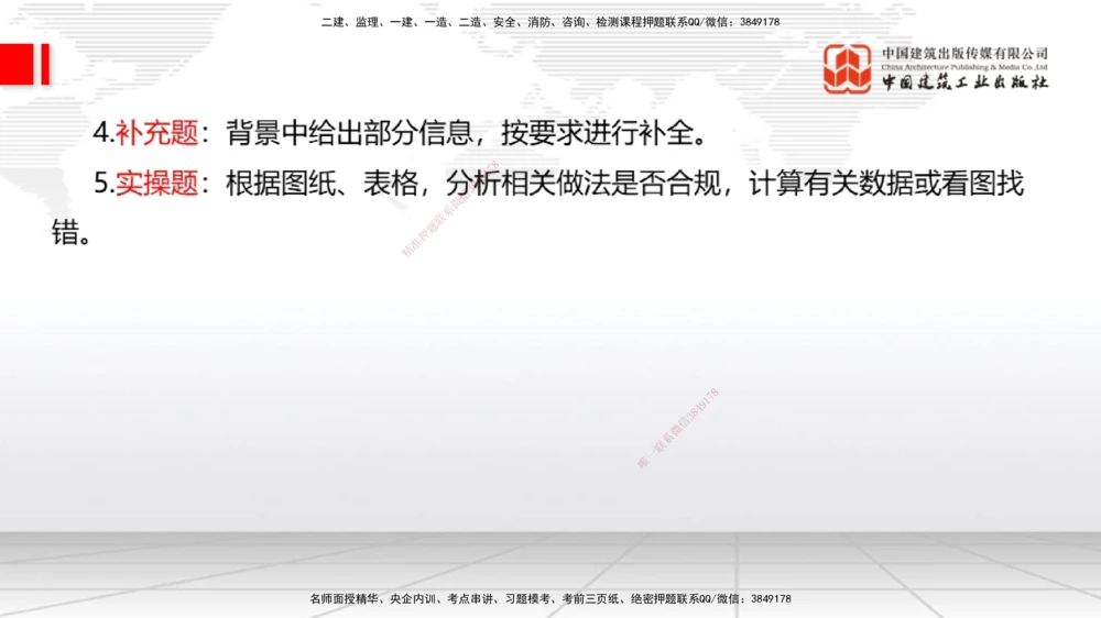 03.07一建《机电》大咖直播公开课_2026年一级建造师_2026年一建机电_2025年一建机电SVIP_02-基础精讲✿高端面授✿深度强化_02-机电《前期全套课》名师JGS_讲义