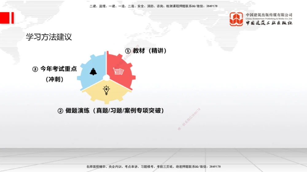 03.07一建《机电》大咖直播公开课_2026年一级建造师_2026年一建机电_2025年一建机电SVIP_02-基础精讲✿高端面授✿深度强化_02-机电《前期全套课》名师JGS_讲义