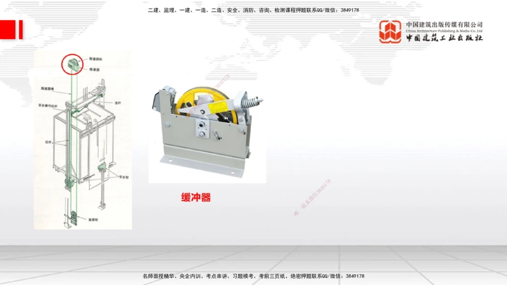 03.07一建《机电》大咖直播公开课_2026年一级建造师_2026年一建机电_2025年一建机电SVIP_02-基础精讲✿高端面授✿深度强化_02-机电《前期全套课》名师JGS_讲义