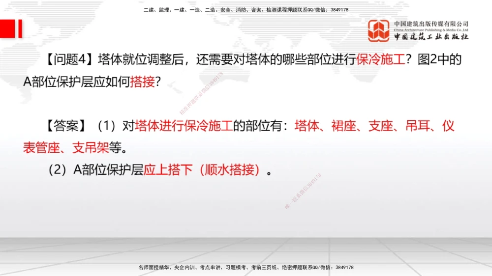 03.07一建《机电》大咖直播公开课_2026年一级建造师_2026年一建机电_2025年一建机电SVIP_02-基础精讲✿高端面授✿深度强化_02-机电《前期全套课》名师JGS_讲义