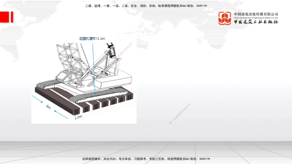 03.07一建《机电》大咖直播公开课_2026年一级建造师_2026年一建机电_2025年一建机电SVIP_02-基础精讲✿高端面授✿深度强化_02-机电《前期全套课》名师JGS_讲义