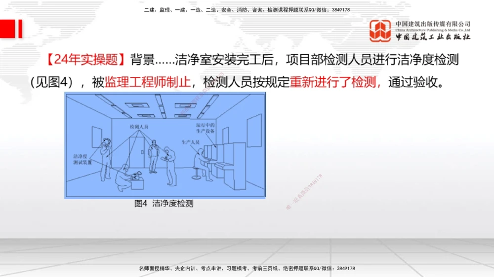 03.07一建《机电》大咖直播公开课_2026年一级建造师_2026年一建机电_2025年一建机电SVIP_02-基础精讲✿高端面授✿深度强化_02-机电《前期全套课》名师JGS_讲义