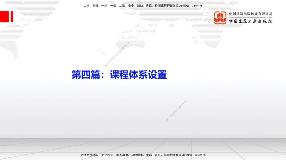 03.07一建《机电》大咖直播公开课_2026年一级建造师_2026年一建机电_2025年一建机电SVIP_02-基础精讲✿高端面授✿深度强化_02-机电《前期全套课》名师JGS_讲义