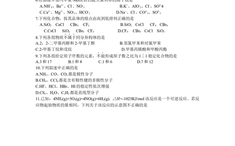 2008年高考化学试卷（浙江）（空白卷）_历年高考真题合集_化学历年高考真题_新&middot;Word版2008-2025&middot;高考化学真题_化学（按年份分类）2008-2025_2008&middot;高考化学真题