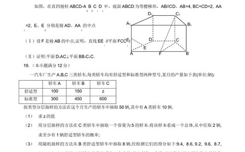 2009年高考数学试卷（文）（山东）（解析卷）_历年高考真题合集_数学历年高考真题_新&middot;Word版2008-2025&middot;高考数学真题_数学（按试卷类型分类）2008-2025_自主命题卷&middot;数学（2008-2025）