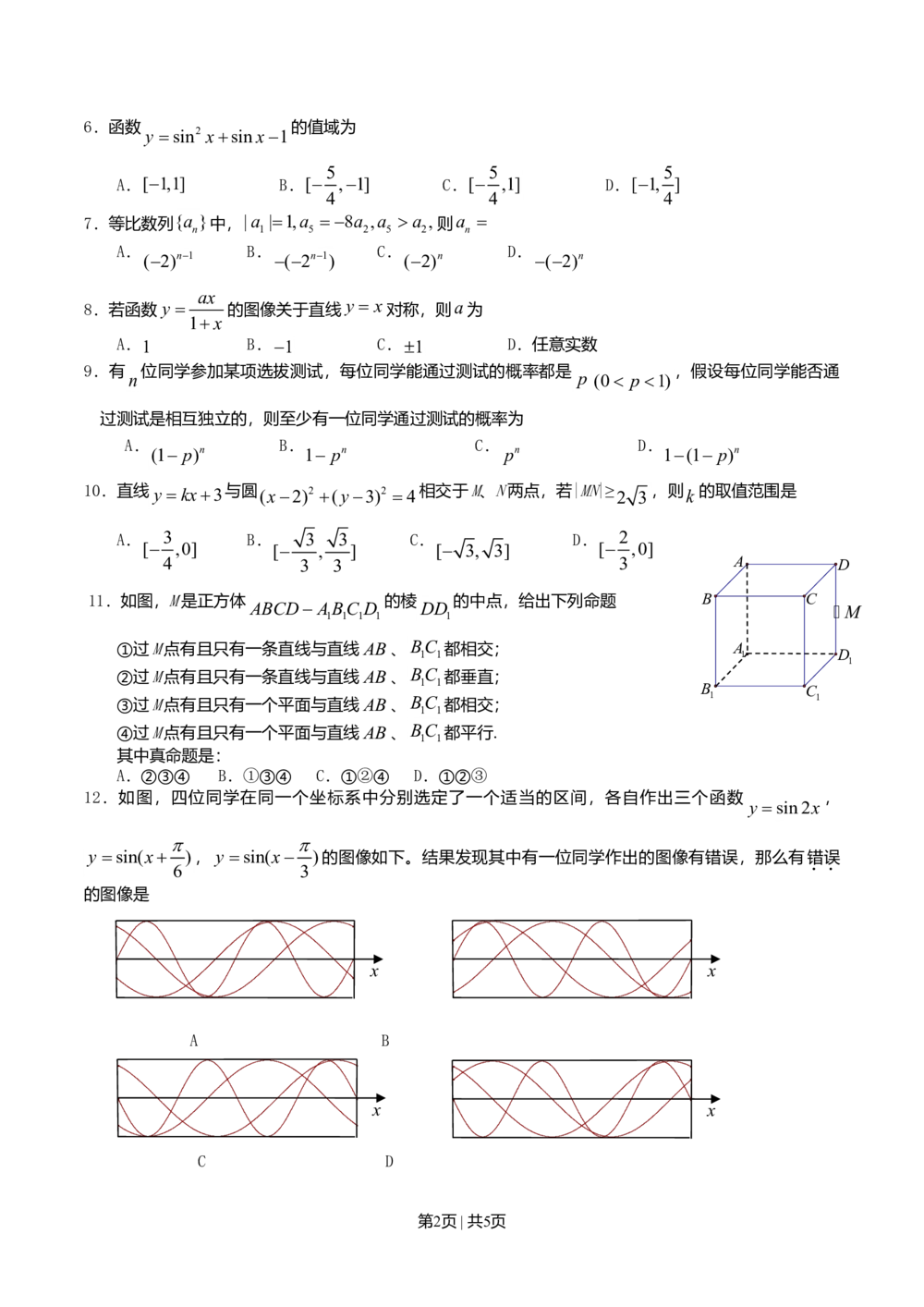 2010年高考数学试卷（文）（江西）（空白卷）_历年高考真题合集_数学历年高考真题_新&middot;Word版2008-2025&middot;高考数学真题_数学（按试卷类型分类）2008-2025_自主命题卷&middot;数学（2008-2025）