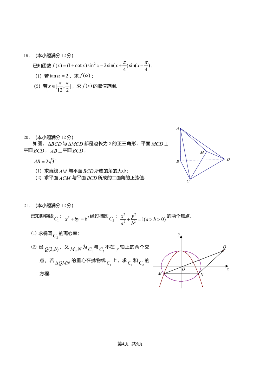 2010年高考数学试卷（文）（江西）（空白卷）_历年高考真题合集_数学历年高考真题_新&middot;Word版2008-2025&middot;高考数学真题_数学（按试卷类型分类）2008-2025_自主命题卷&middot;数学（2008-2025）