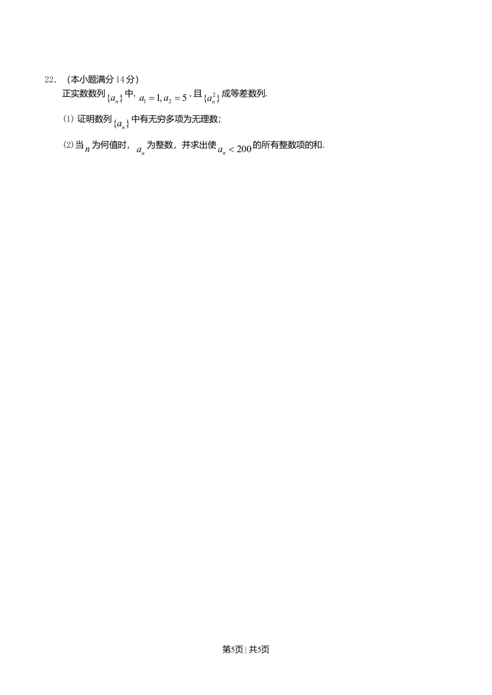 2010年高考数学试卷（文）（江西）（空白卷）_历年高考真题合集_数学历年高考真题_新&middot;Word版2008-2025&middot;高考数学真题_数学（按试卷类型分类）2008-2025_自主命题卷&middot;数学（2008-2025）