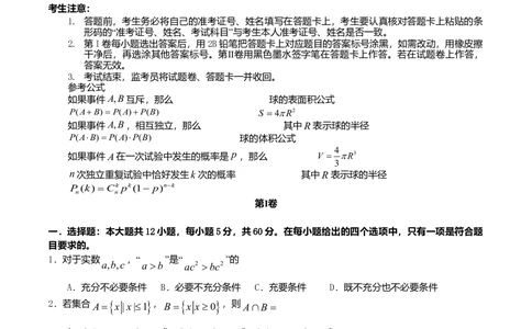 2010年高考数学试卷（文）（江西）（空白卷）_历年高考真题合集_数学历年高考真题_新&middot;Word版2008-2025&middot;高考数学真题_数学（按试卷类型分类）2008-2025_自主命题卷&middot;数学（2008-2025）