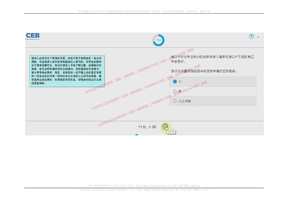 20170910_2025春招题库汇总_十大行测题库_2023年十大热门题库更新中_11、SH-1汇总_按年份分类_2017年新题
