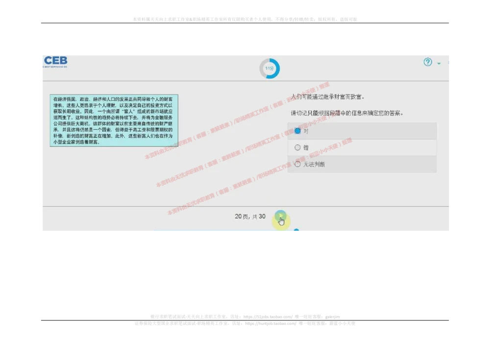 20170910_2025春招题库汇总_十大行测题库_2023年十大热门题库更新中_11、SH-1汇总_按年份分类_2017年新题