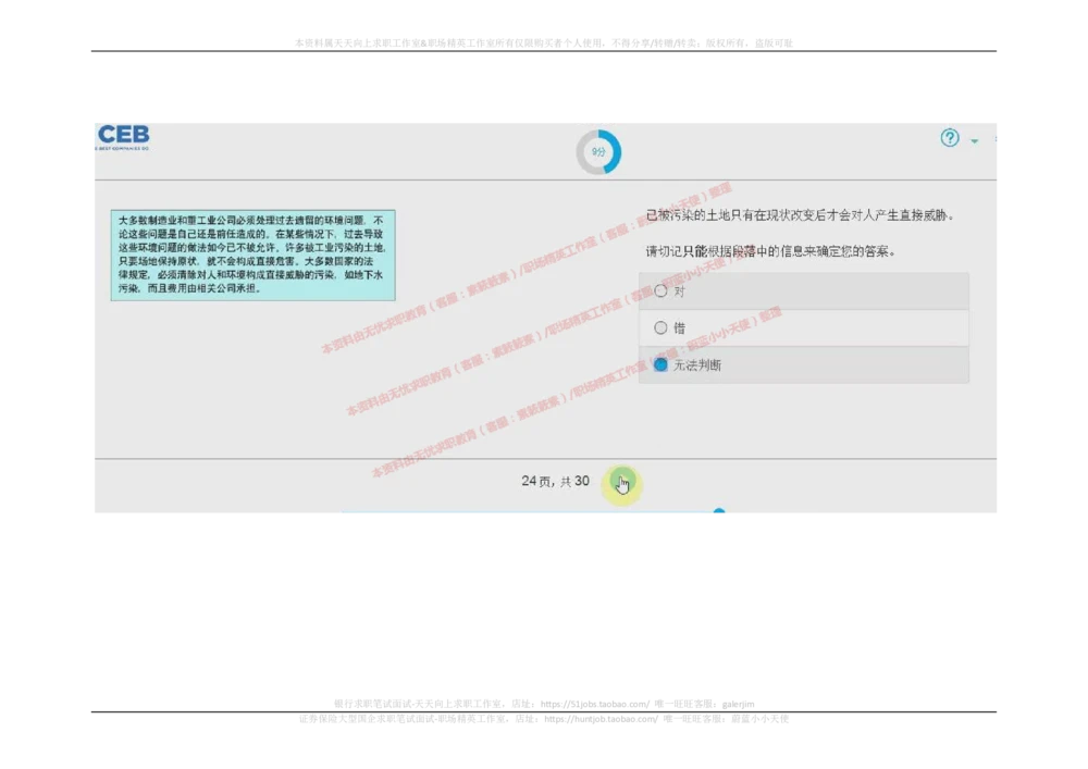 20170910_2025春招题库汇总_十大行测题库_2023年十大热门题库更新中_11、SH-1汇总_按年份分类_2017年新题