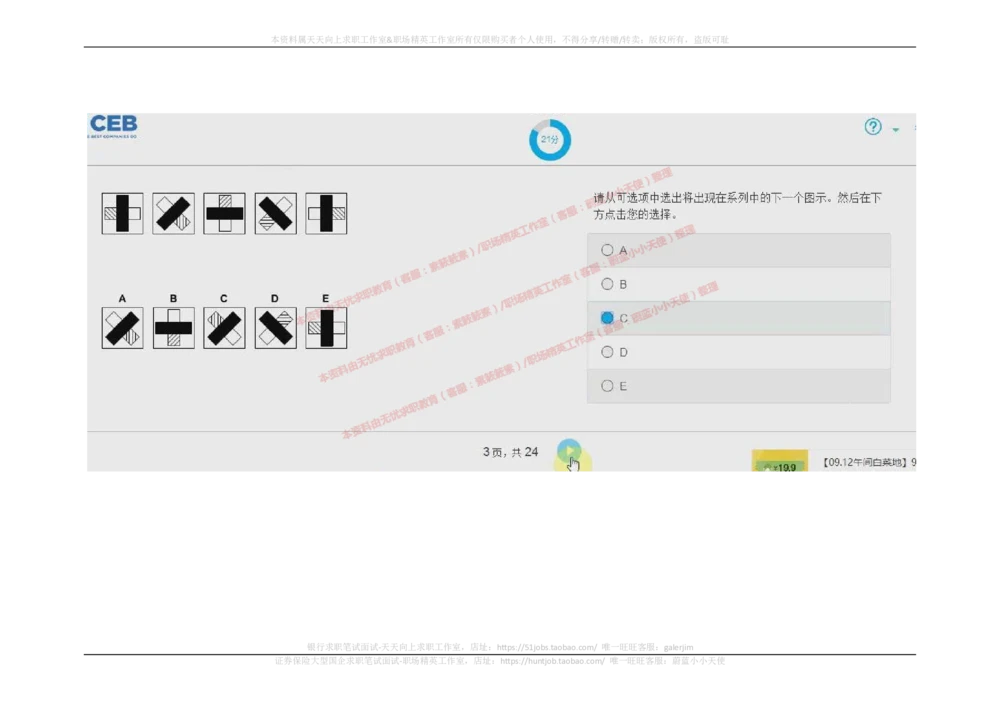 20170910_2025春招题库汇总_十大行测题库_2023年十大热门题库更新中_11、SH-1汇总_按年份分类_2017年新题