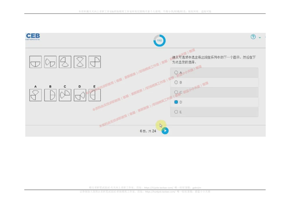 20170910_2025春招题库汇总_十大行测题库_2023年十大热门题库更新中_11、SH-1汇总_按年份分类_2017年新题