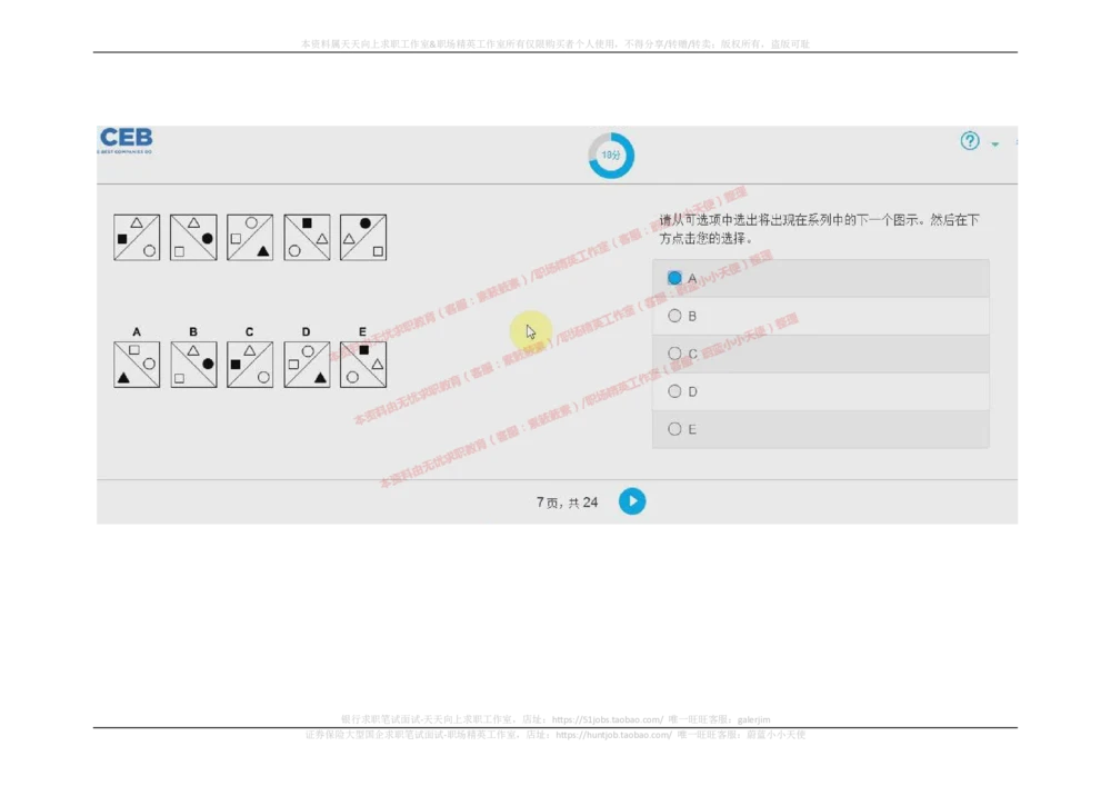 20170910_2025春招题库汇总_十大行测题库_2023年十大热门题库更新中_11、SH-1汇总_按年份分类_2017年新题