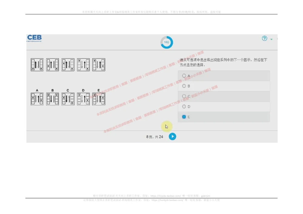 20170910_2025春招题库汇总_十大行测题库_2023年十大热门题库更新中_11、SH-1汇总_按年份分类_2017年新题