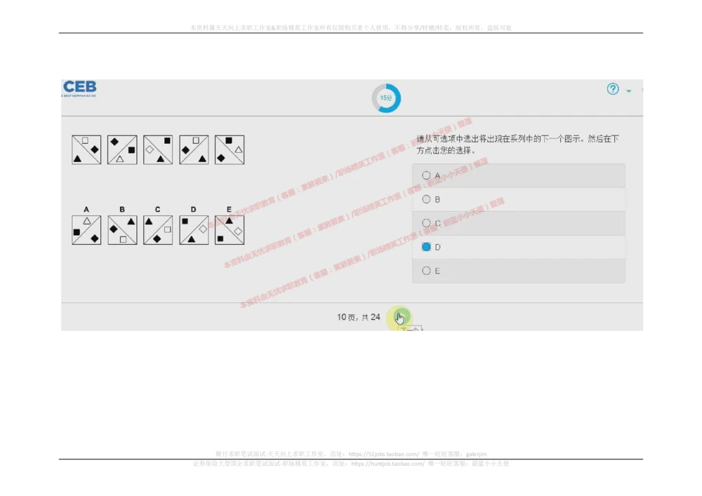 20170910_2025春招题库汇总_十大行测题库_2023年十大热门题库更新中_11、SH-1汇总_按年份分类_2017年新题