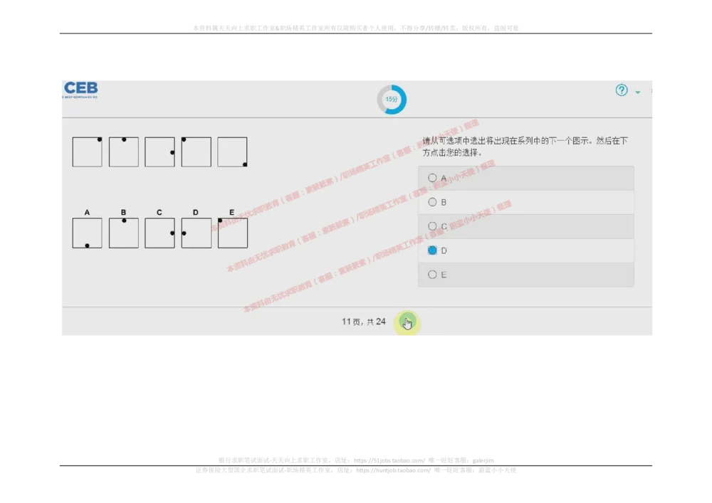 20170910_2025春招题库汇总_十大行测题库_2023年十大热门题库更新中_11、SH-1汇总_按年份分类_2017年新题