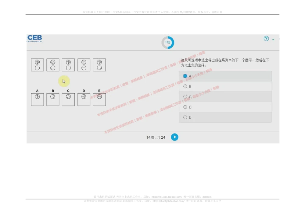 20170910_2025春招题库汇总_十大行测题库_2023年十大热门题库更新中_11、SH-1汇总_按年份分类_2017年新题